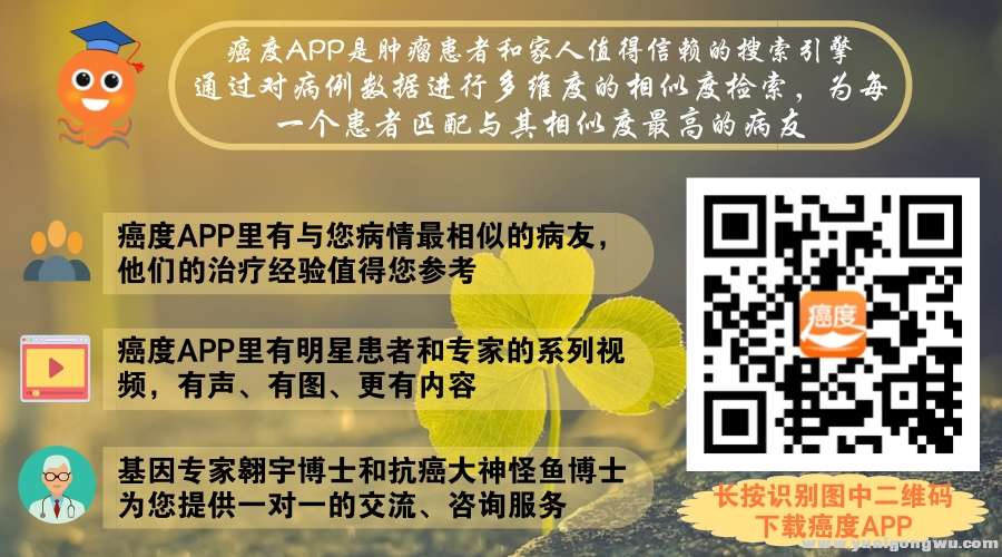 癌度微信APP下载图片2.jpg