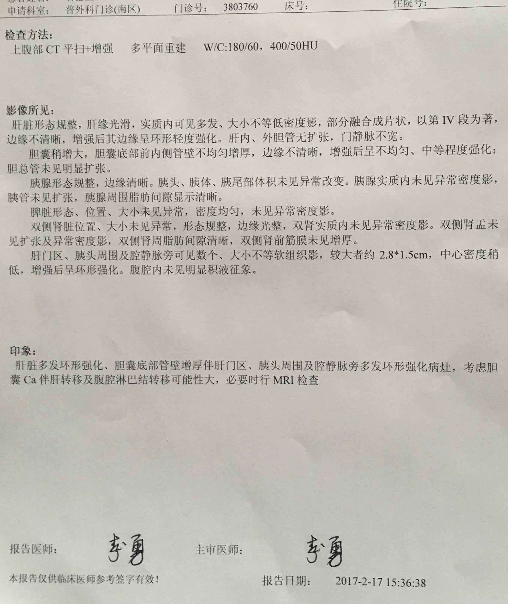 诊疗报告1.JPG